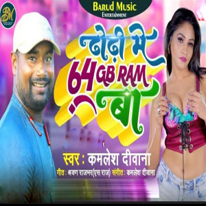 Listen to Dhodi Me 64Gb Ram Ba song with lyrics from Kamlesh Deewana