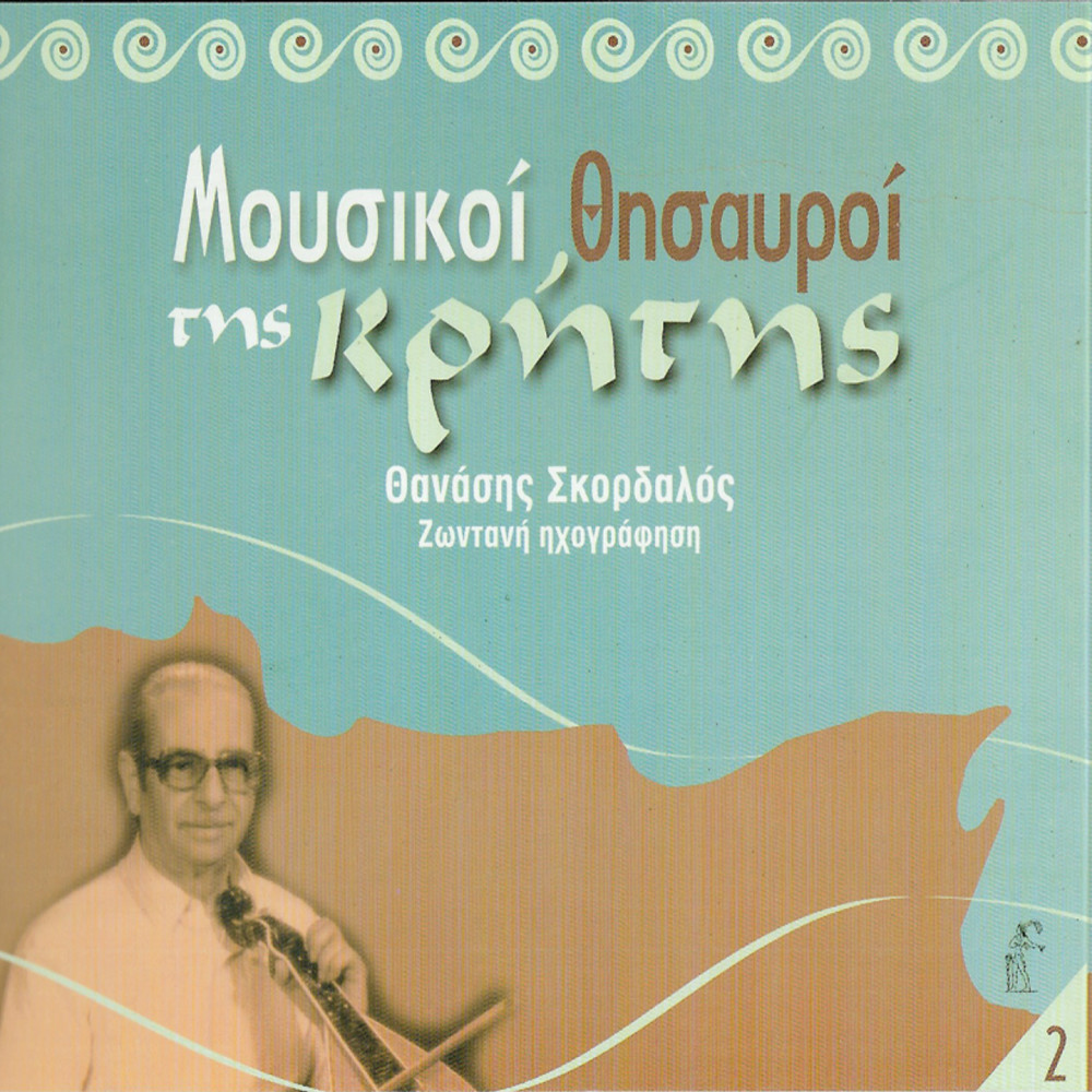 Ela San Exeis Oreksi (Live)