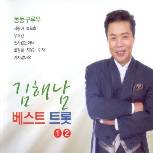 Album 베스트 트롯 1, 2 베스트 트롯 1, 2 from 