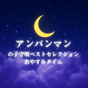 收聽azuqilin的手のひらを太陽に (Cover) [org. ver.]歌詞歌曲