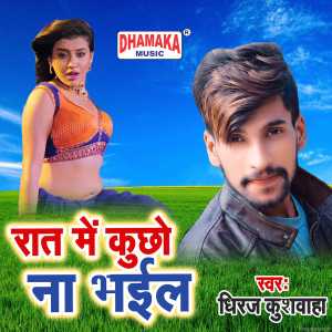Listen to Raat Me Kuchho Na Bhail song with lyrics from Dheeraj Kushwaha