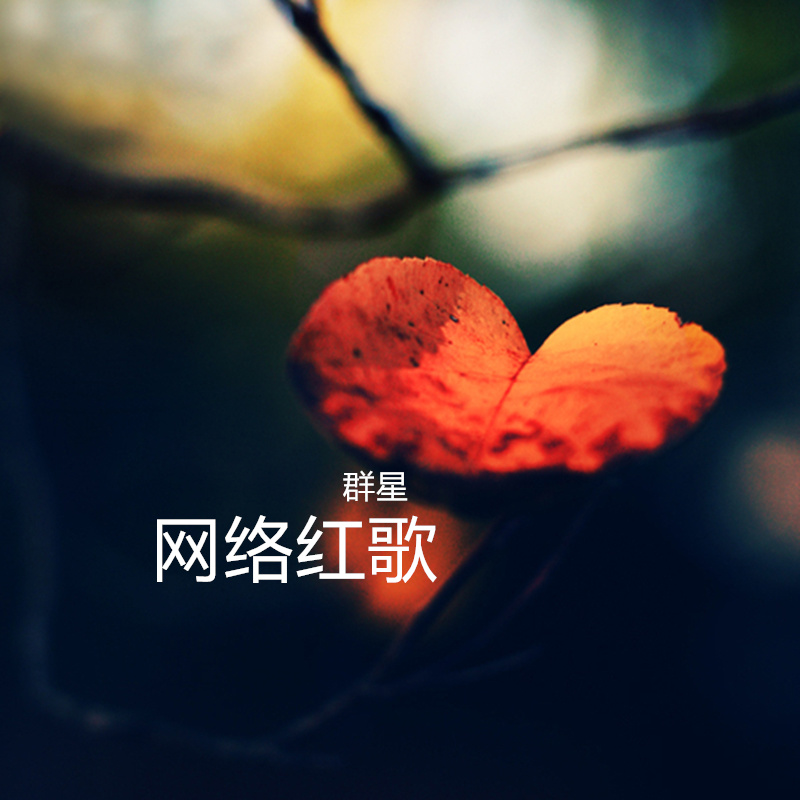 无奈结局