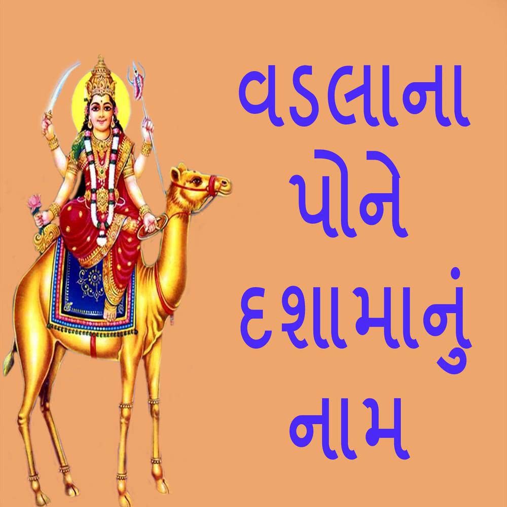 Sama Jamva Vela Aavo
