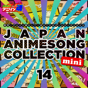 Album Netsuretsu! Anison Spirits Ultimate Cover Series 2020 Japan Animesong Collection Mini Vol. 14 from 日本群星