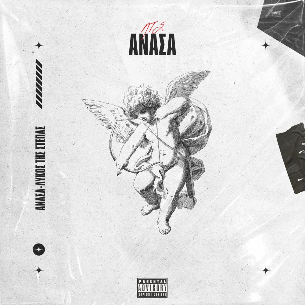 ANASA (Explicit)