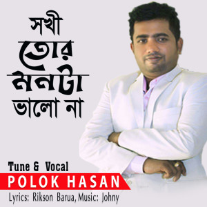 Listen to Sokhi Tor Monta Valo Na song with lyrics from Polok Hasan