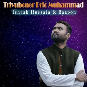 Trivuboner Prio Muhammad dari Ishrak Hussain