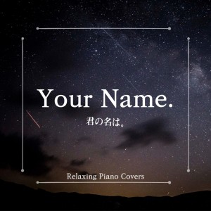 Relaxing BGM Project的專輯Your Name - Relaxing Piano Covers