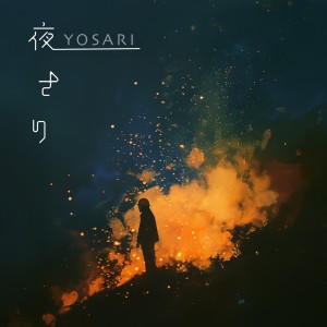 Listen to 夜さり (featuring Ryu Miho) song with lyrics from EPICH