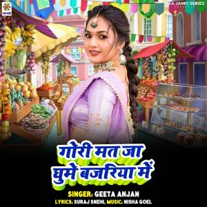 Geeta Anjan的專輯Gori Mat Ja Ghume Bajariya Me