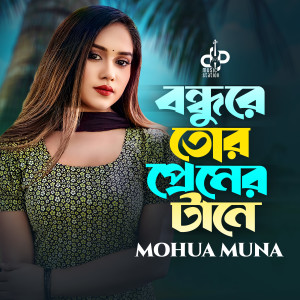 Listen to Bondhure Tor Premer Tane song with lyrics from Mohua Muna