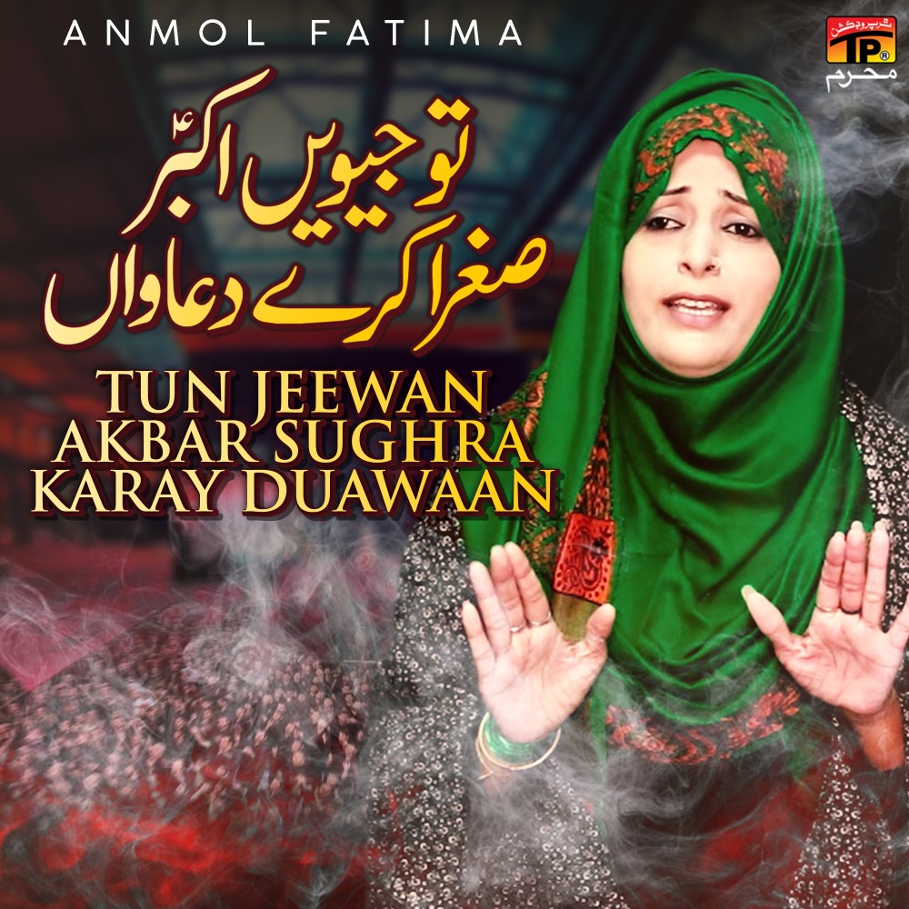 Tun Jeewan Akbar Sughra Karay Duawaan