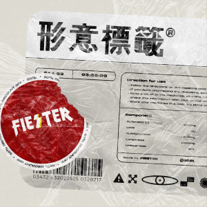 Album 形意标签 from Fiester