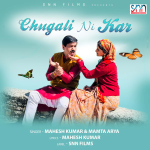 Album Chugali Ni Kar oleh Mahesh Kumar