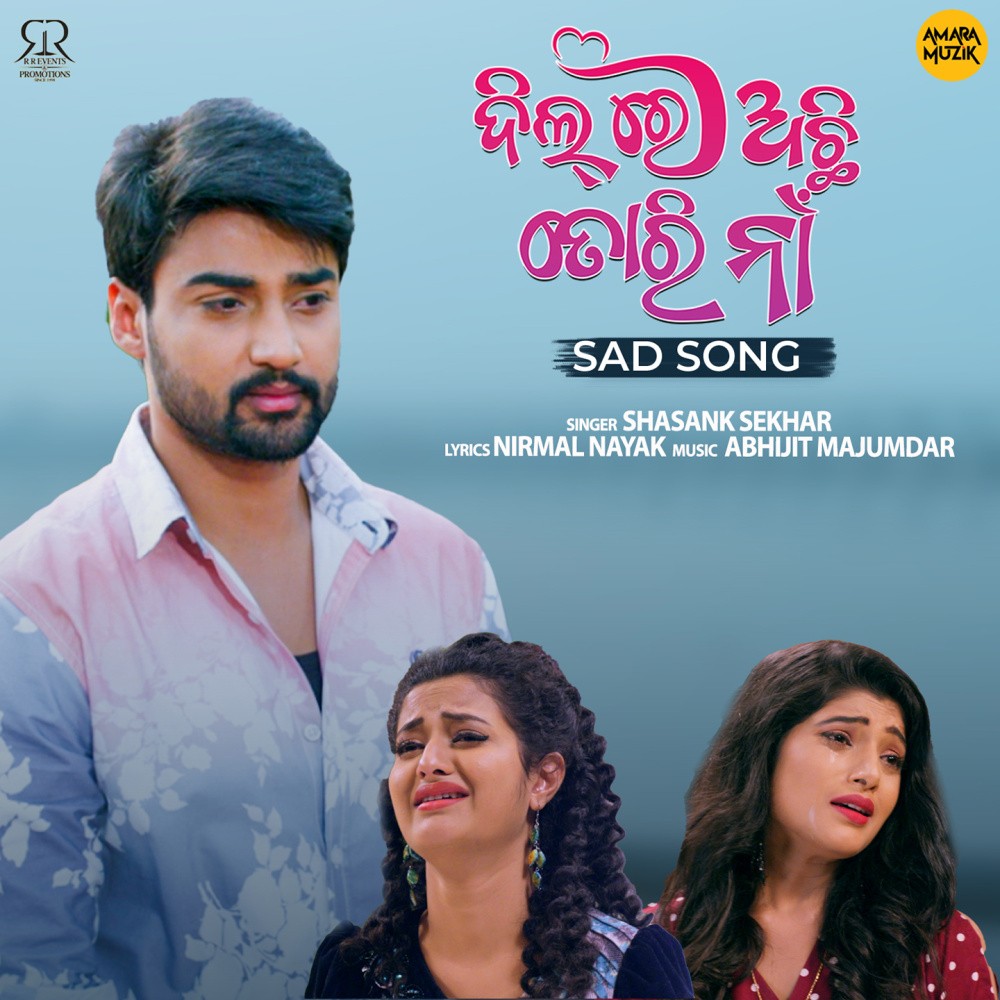Dil Re Achi Tori Naa - Sad Song (From "Dil Re Achi Tori Naa")