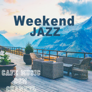 ดาวน์โหลดและฟังเพลง Weekend Jazz พร้อมเนื้อเพลงจาก Cafe Music BGM channel