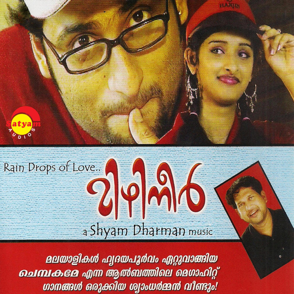 Oru Nallum