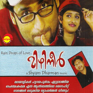 收聽Shyam Dharman的Oru Nallum歌詞歌曲