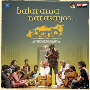 Album Balarama Narasayoo (From "Balagam") oleh Kasarla Shyam