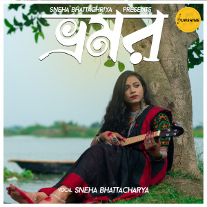 Listen to Bhromor Koiyo Giya song with lyrics from Sneha Bhattacharya