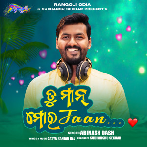 Listen to Tu Man Mora Jaan song with lyrics from Abinash Dash