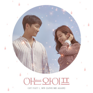 Dengarkan Love Me Again (Instrumental) lagu dari SF9 dengan lirik