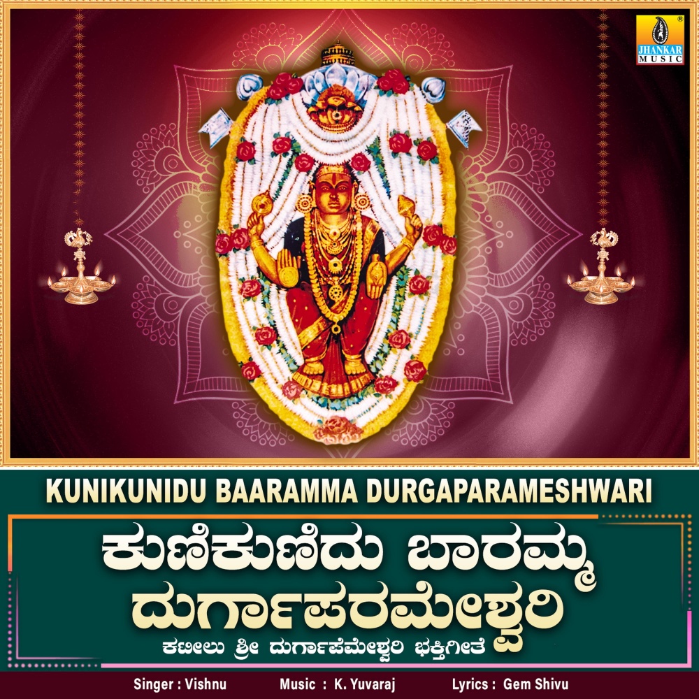 Kunikunidu Baaramma Durgaparameshwari