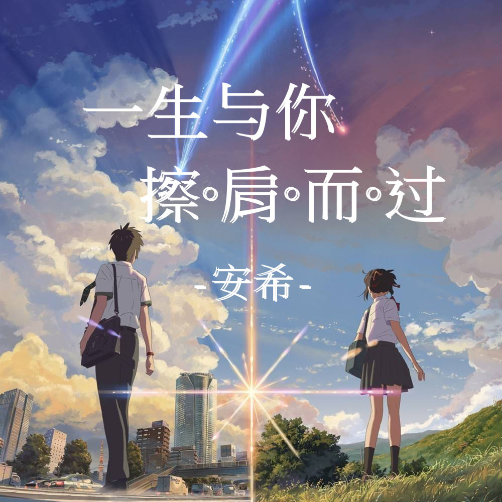 年轻人 (抖音版)