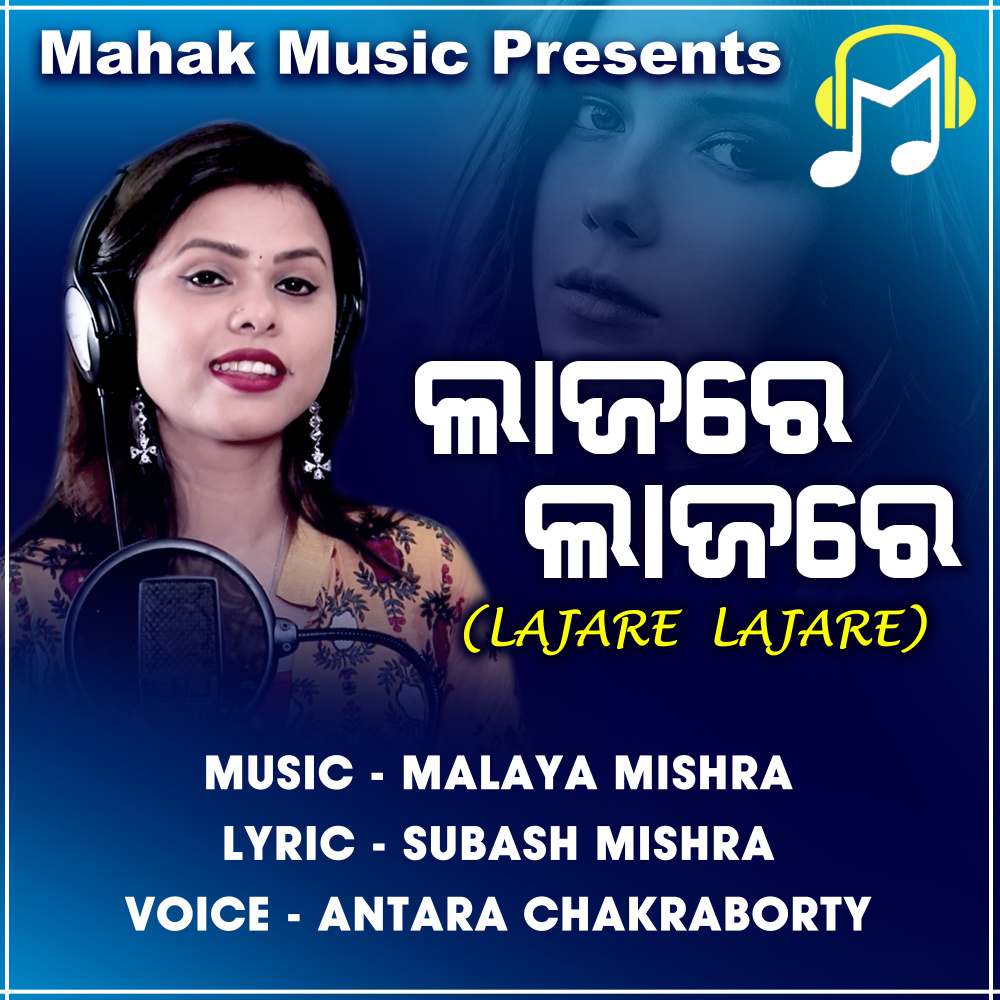 Lajare Lajare