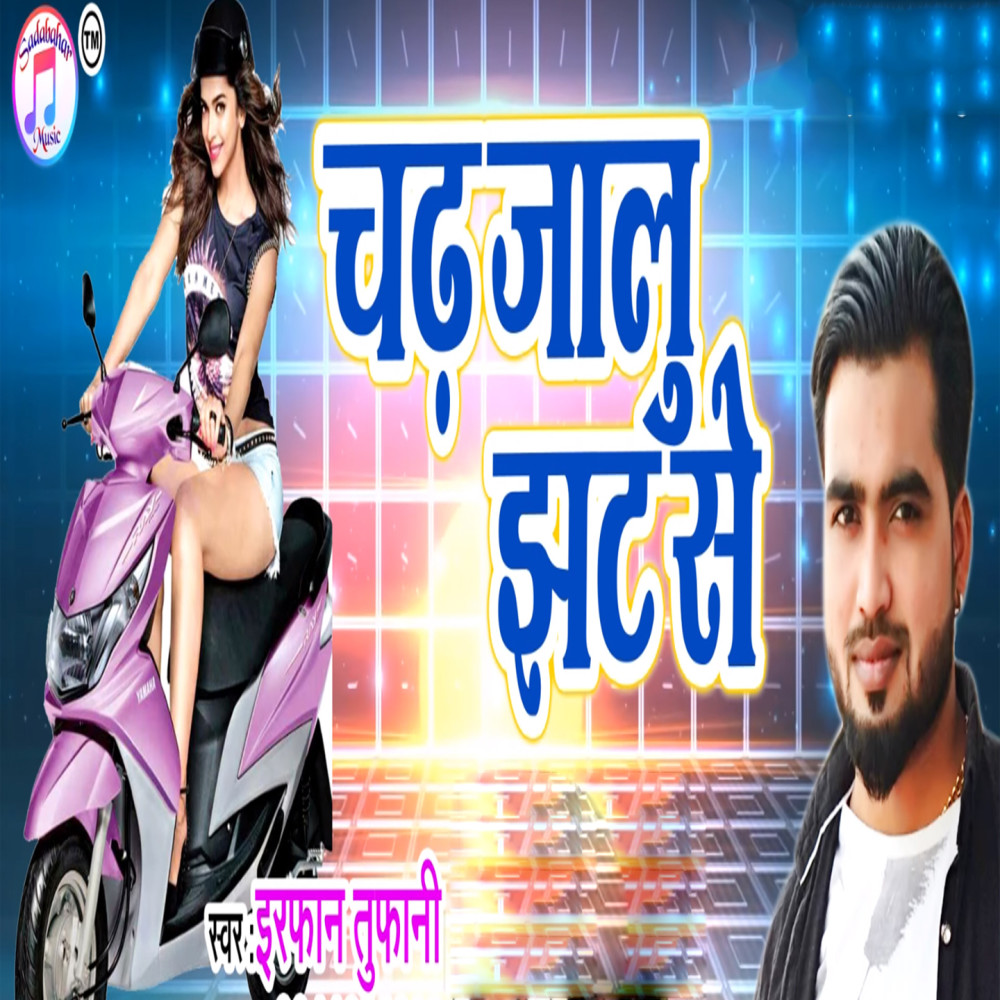 Chadh Jalu Jhat Se