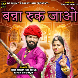 Listen to Banna Ruk Jao song with lyrics from Bhagirath Sisodiya
