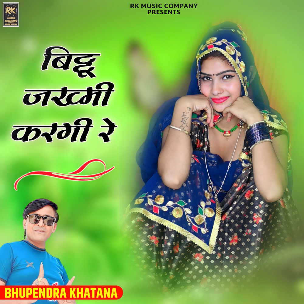 Bittu Jakhmi Kargi Re