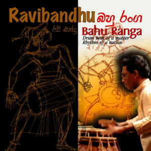 收聽Ravi Bandu的Ukussa歌詞歌曲