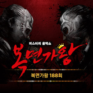 Listen to 나를 슬프게 하는 사람들 (코드네임 불난 위도우) song with lyrics from 코드네임 불난 위도우