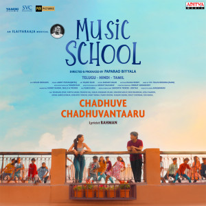 Listen to Chadhuve Chadhuvantaaru (From "Music School") song with lyrics from Ilaiyaraaja