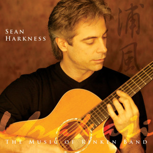 อัลบัม Urakaji ศิลปิน Sean Harkness