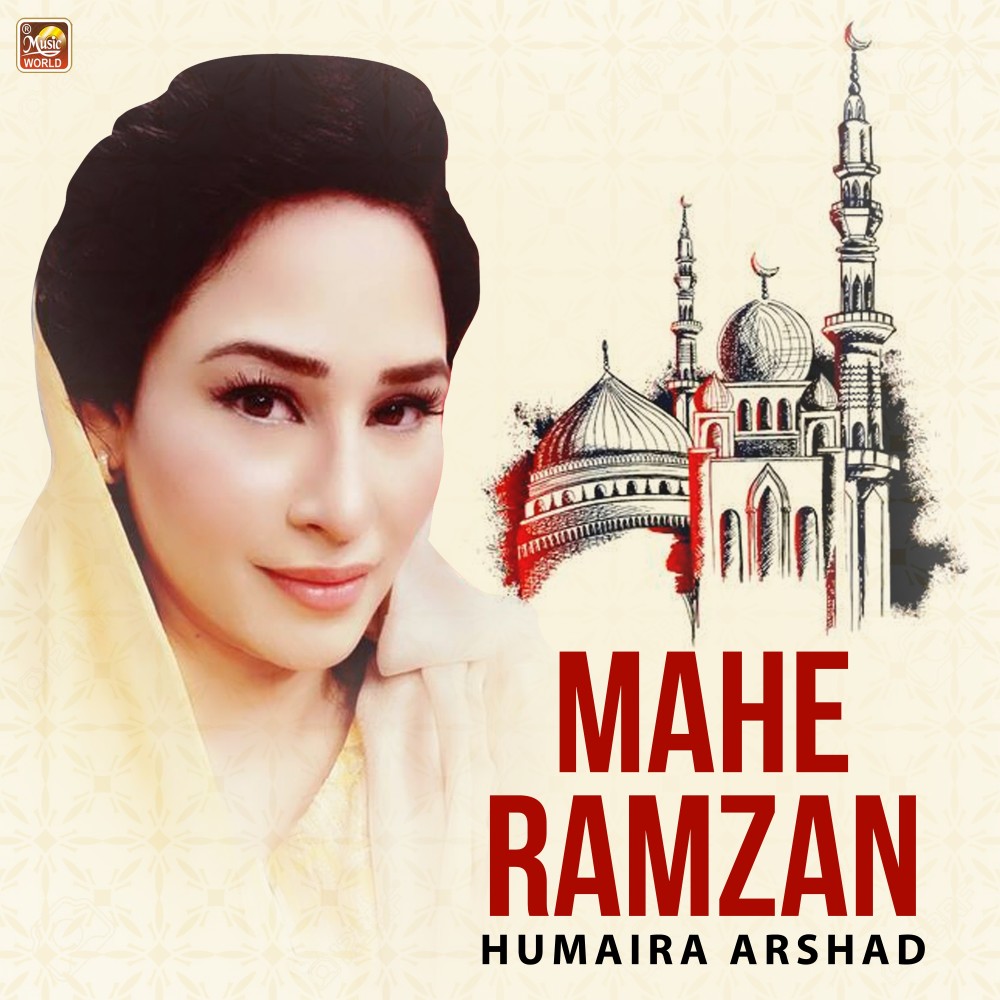 Nahin Koi Zamaney Main Hamara Ya Rasool Allah