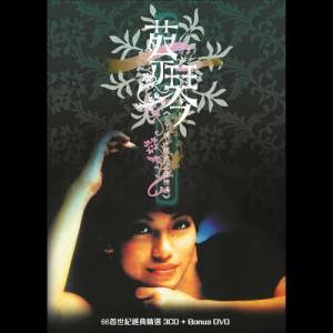 Listen to 送別 song with lyrics from Tsai Chin (蔡琴)