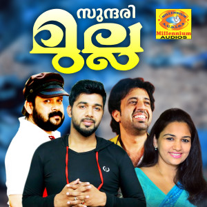 收聽Abid Kannur的Padam Nhaninnoru Pattu歌詞歌曲