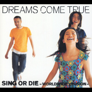 ดาวน์โหลดและฟังเพลง Song Of Joy พร้อมเนื้อเพลงจาก Dreams Come True