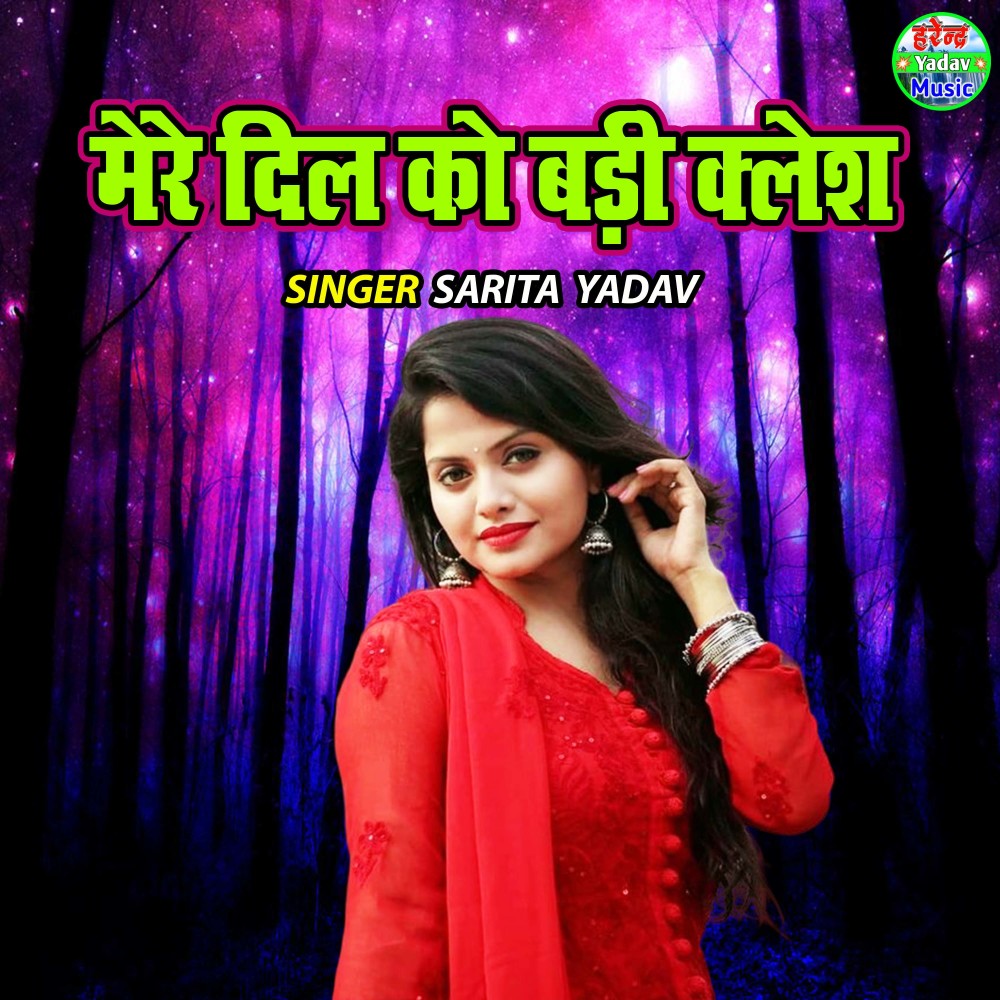 Mere Dil Ko Badi Kalesh