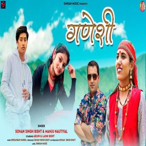 Listen to Ganeshi song with lyrics from Sohan Singh Bisht