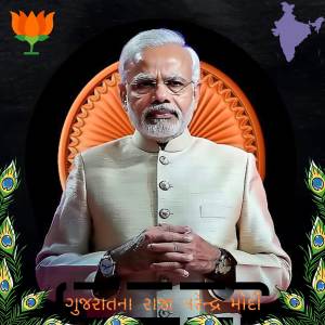 NARENDRA MODI的專輯ગુજરાતના રાજા નરેન્દ્ર મોદી