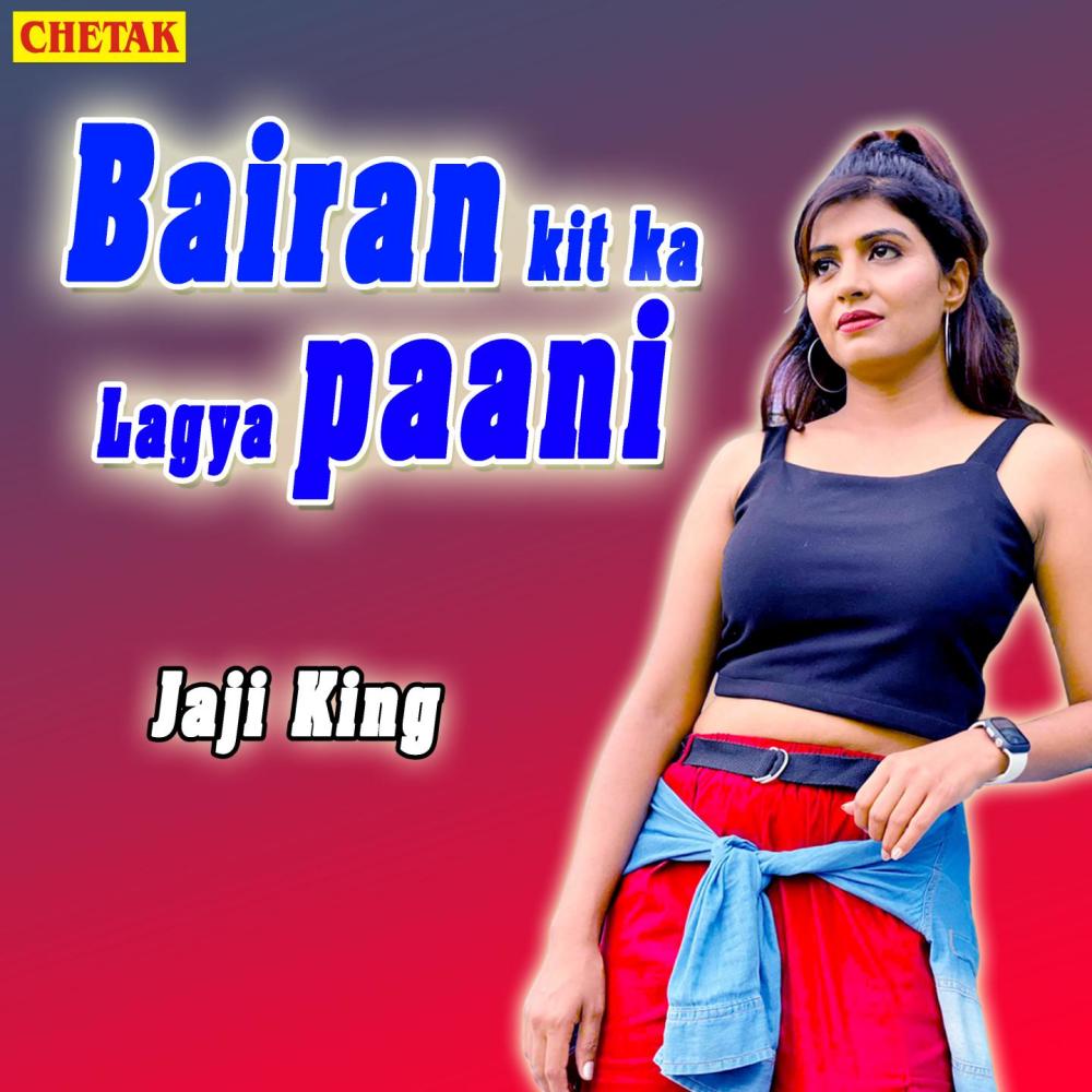 Bairan Kit Ka Lagya Paani