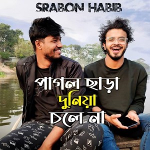 Listen to Pagol Chara Duniya Colena X Kanar Hatbazar song with lyrics from Srabon Habib