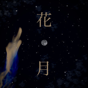 收听LOBO (로보)的Rose歌词歌曲