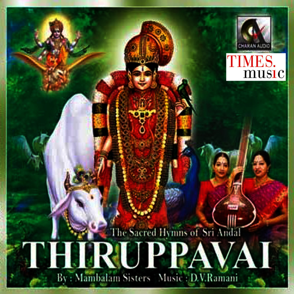 Yetra Kalangal