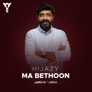 Album Ma Bethoon oleh Hijazi