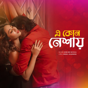 Listen to E Kon Neshay song with lyrics from Sourabh Mondal