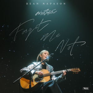 Bean Napason的专辑อย่าลืมฉัน (Forget Me Not) - Single